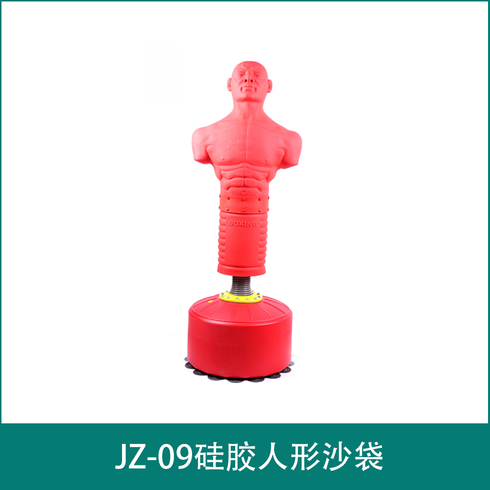 JZ-09硅胶人形沙袋
