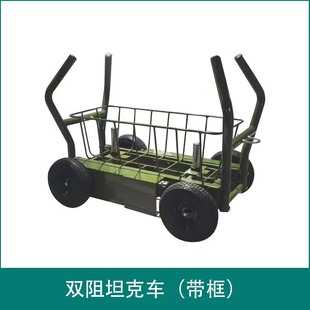 双阻坦克车（带框）