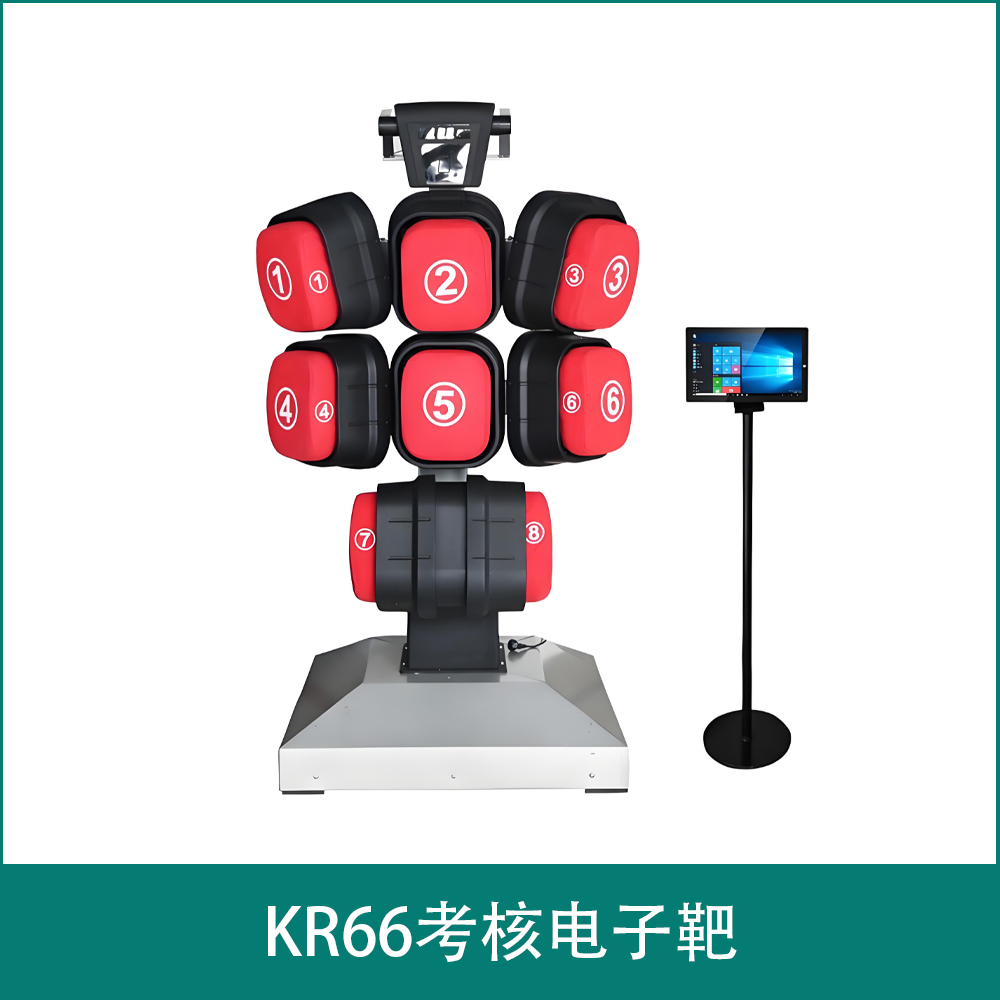 KR66考核电子靶